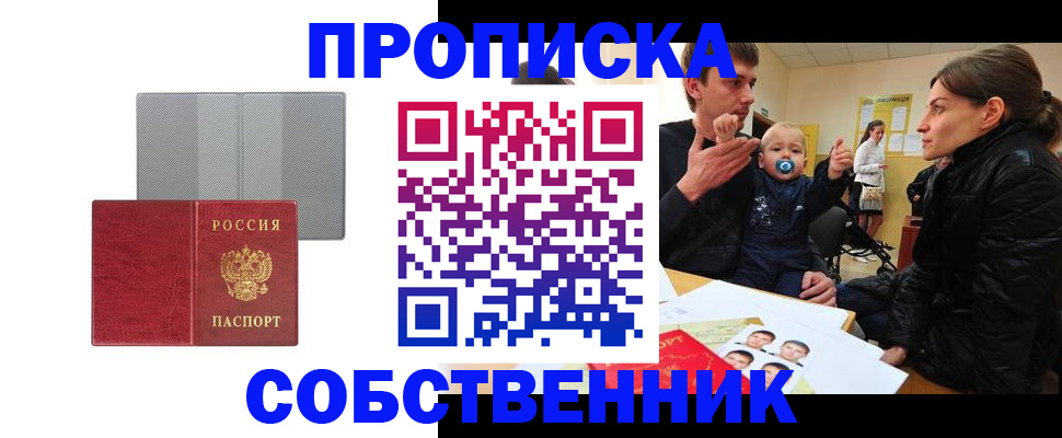 прописка регистрация в Вытегре